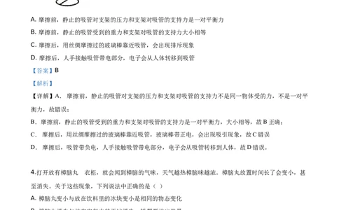 精品解析：2019年辽宁省沈阳市中考物理试题（解析版）_中考真题_4.物理中考真题2015-2024年_2019年中考物理真题175份_2019年中考真题精品解析物理（辽宁沈阳市）精编word版
