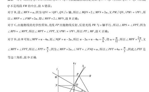 数学高二摸底考试答案_2025年6月_250621安徽省天一大联考2024-2025学年高二下学期6月摸底考试（全科）_数学-安徽省天一大联考2024-2025学年高二下学期6月摸底考试