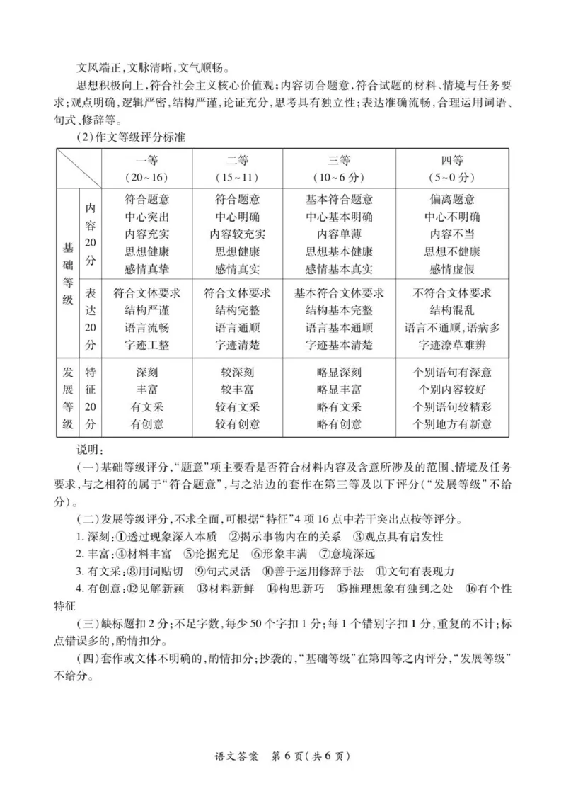 2026届陕西省高三上学期适应性检测（一）语文试卷（含答案）_2025年12月_2512132026届陕西省高三上学期适应性检测（一）（全科）
