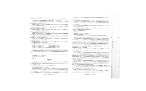 2026届陕西省高三上学期适应性检测（一）语文试卷（含答案）_2025年12月_2512132026届陕西省高三上学期适应性检测（一）（全科）