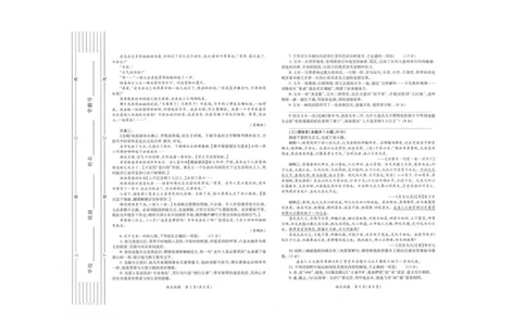 2026届陕西省高三上学期适应性检测（一）语文试卷（含答案）_2025年12月_2512132026届陕西省高三上学期适应性检测（一）（全科）