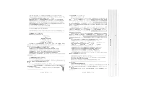 2026届陕西省高三上学期适应性检测（一）语文试卷（含答案）_2025年12月_2512132026届陕西省高三上学期适应性检测（一）（全科）