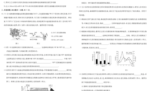 5489B生物学_2025年7月_250705安徽省县中联盟2024-2025学年第二学期高二期末检测（全科）
