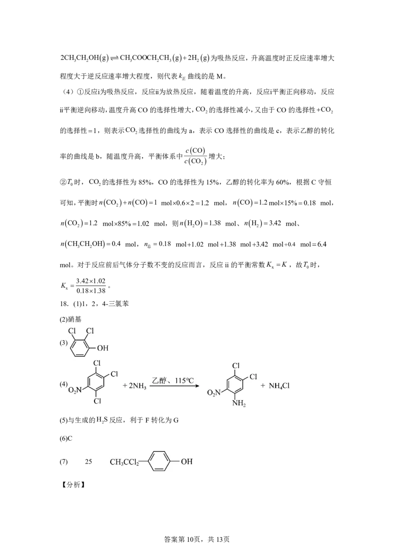 化学试卷（G3）+曲靖一中期中考试2025_251110云南省曲靖市第一中学2025-2026学年高三上学期11月期中
