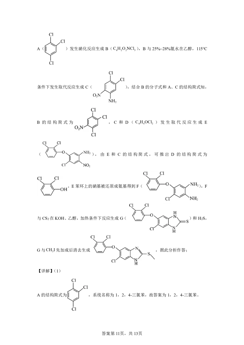 化学试卷（G3）+曲靖一中期中考试2025_251110云南省曲靖市第一中学2025-2026学年高三上学期11月期中