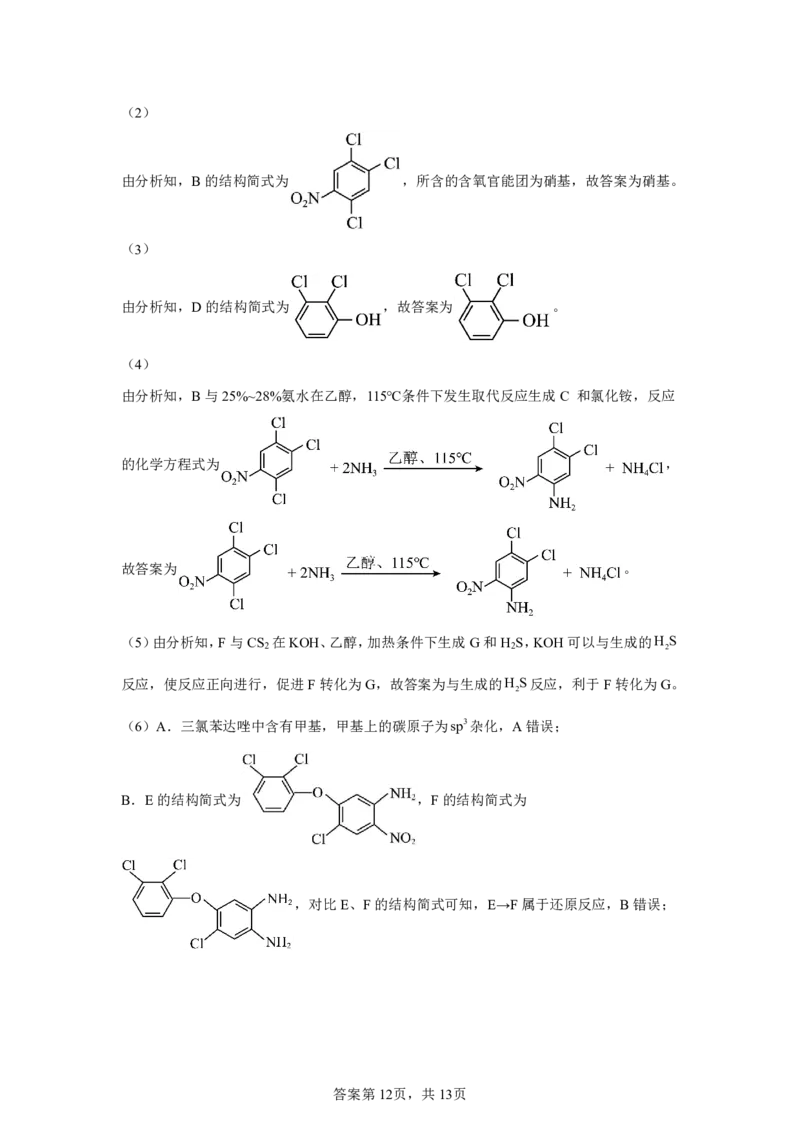 化学试卷（G3）+曲靖一中期中考试2025_251110云南省曲靖市第一中学2025-2026学年高三上学期11月期中