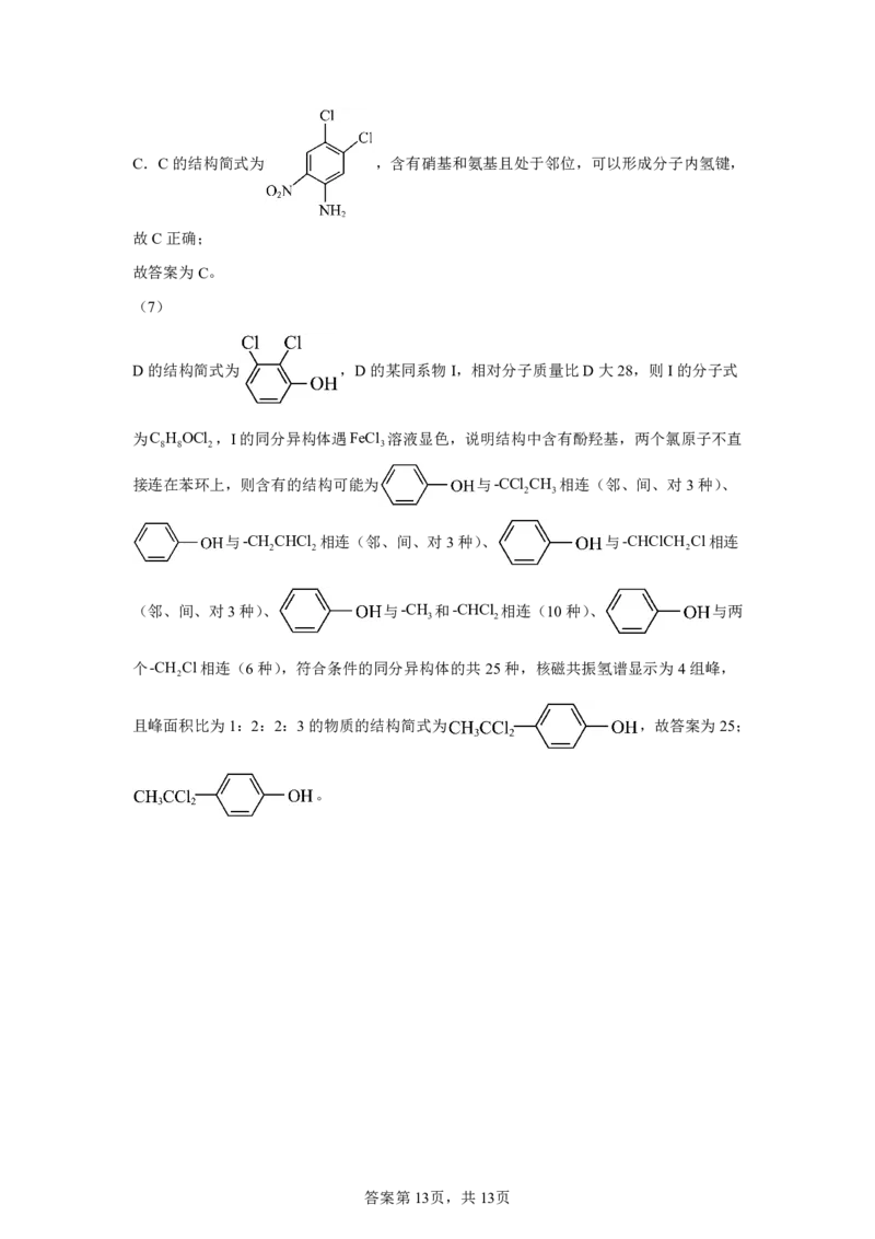 化学试卷（G3）+曲靖一中期中考试2025_251110云南省曲靖市第一中学2025-2026学年高三上学期11月期中