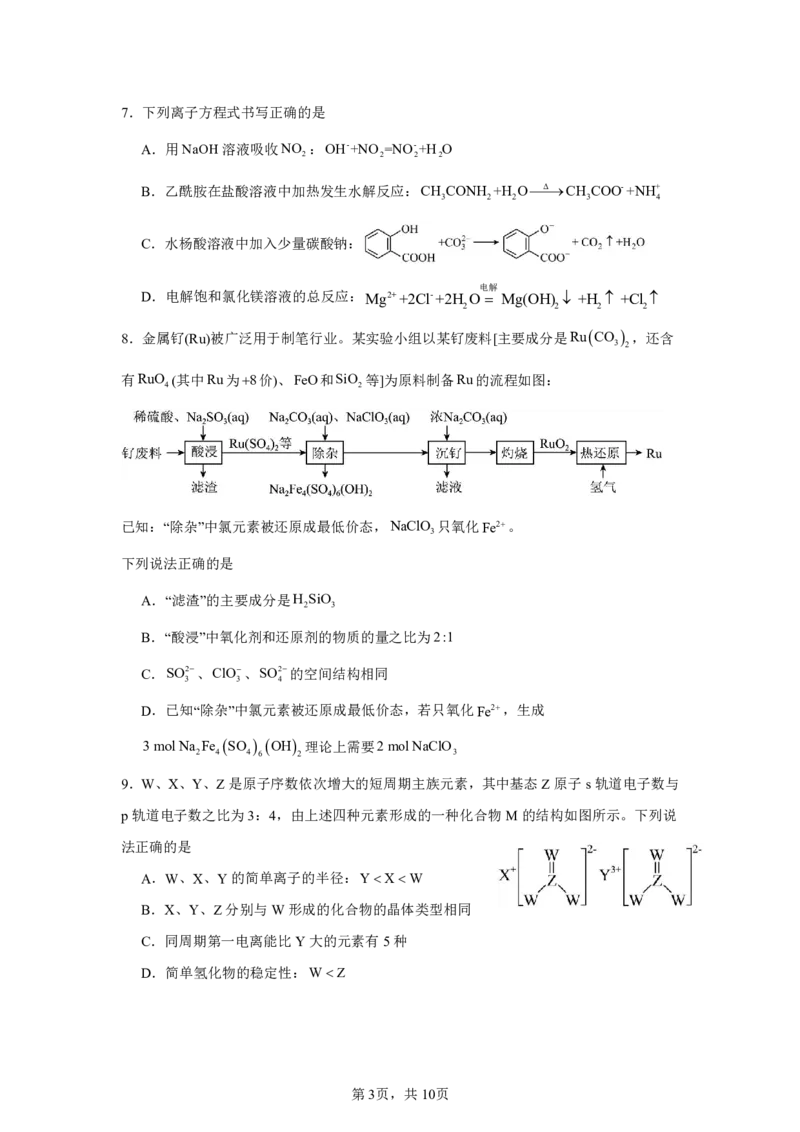 化学试卷（G3）+曲靖一中期中考试2025_251110云南省曲靖市第一中学2025-2026学年高三上学期11月期中