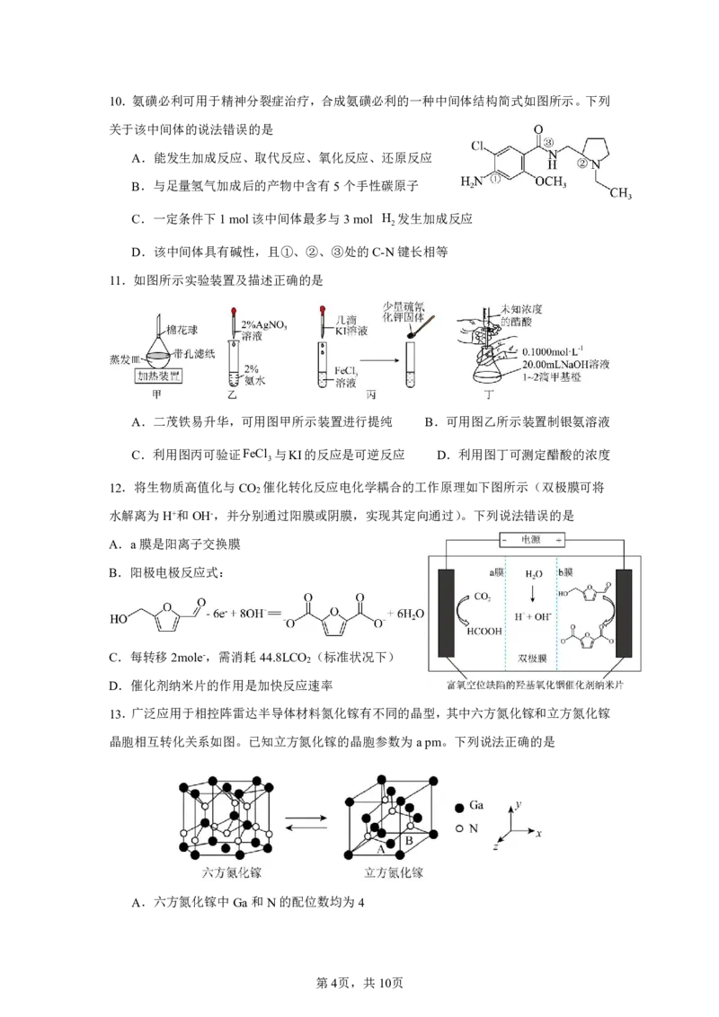 化学试卷（G3）+曲靖一中期中考试2025_251110云南省曲靖市第一中学2025-2026学年高三上学期11月期中