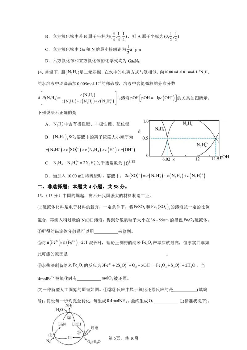 化学试卷（G3）+曲靖一中期中考试2025_251110云南省曲靖市第一中学2025-2026学年高三上学期11月期中
