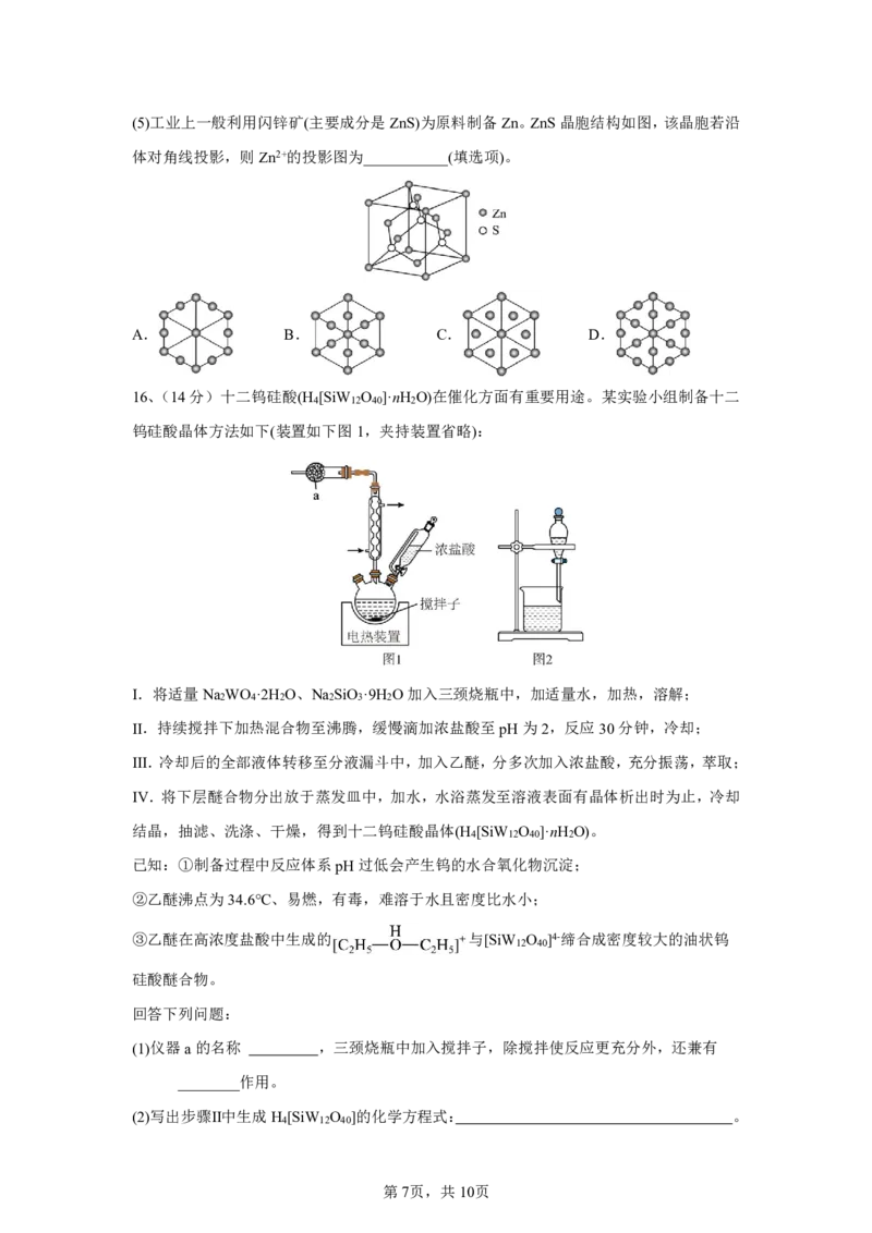 化学试卷（G3）+曲靖一中期中考试2025_251110云南省曲靖市第一中学2025-2026学年高三上学期11月期中