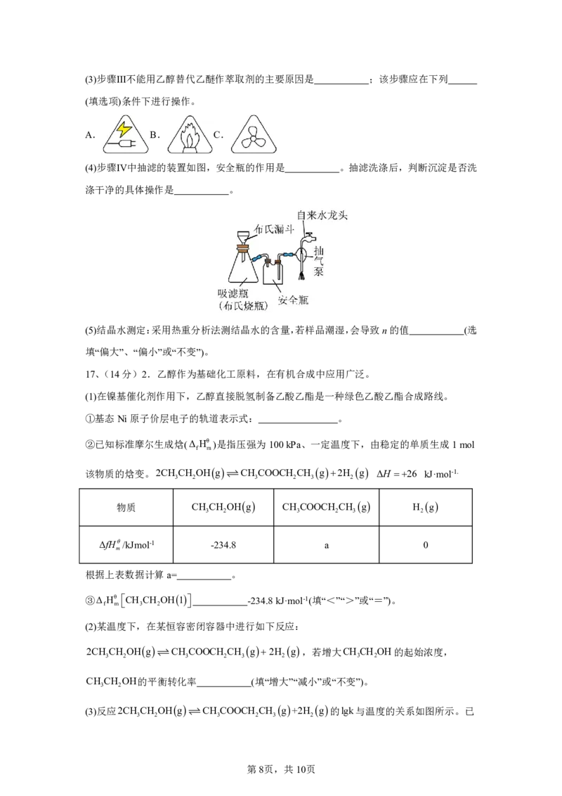 化学试卷（G3）+曲靖一中期中考试2025_251110云南省曲靖市第一中学2025-2026学年高三上学期11月期中