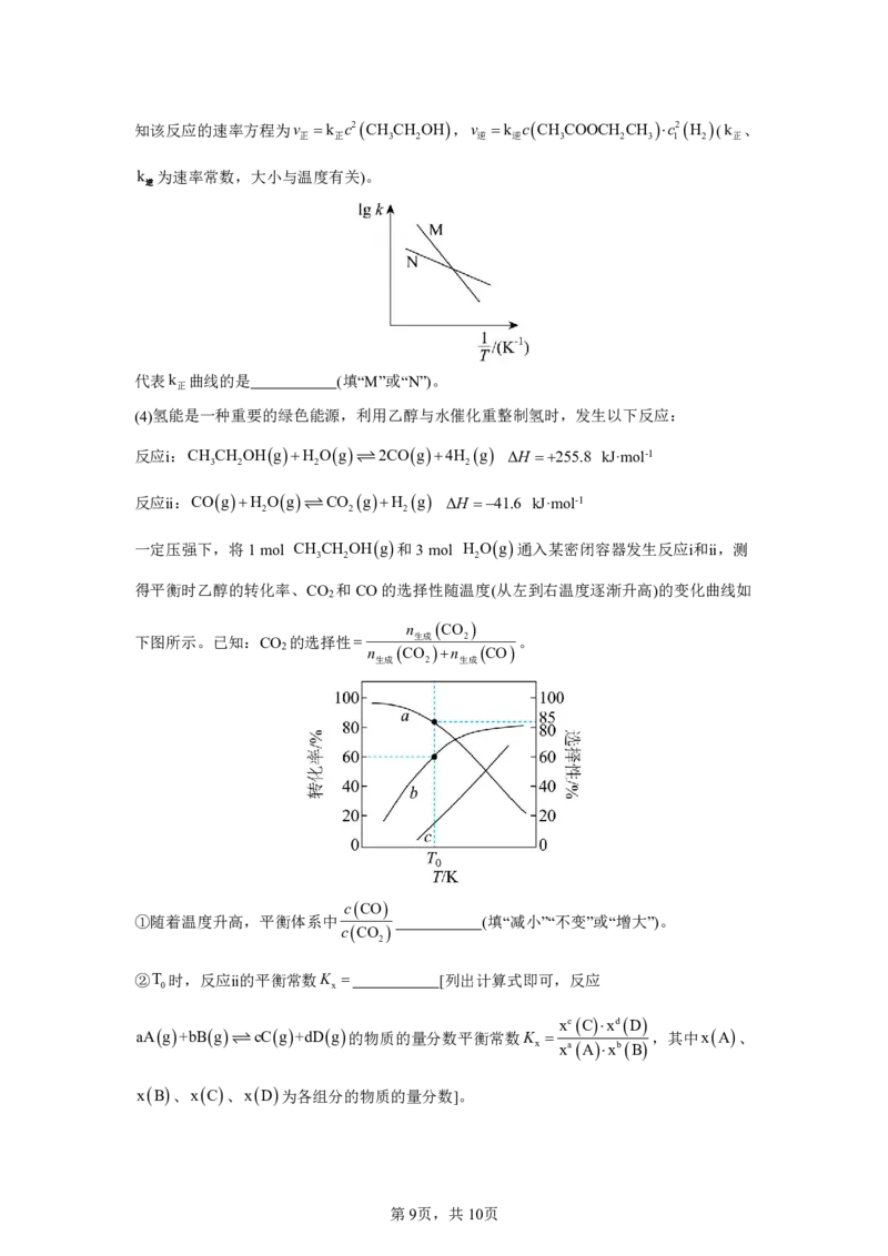 化学试卷（G3）+曲靖一中期中考试2025_251110云南省曲靖市第一中学2025-2026学年高三上学期11月期中