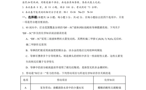 化学试卷（G3）+曲靖一中期中考试2025_251110云南省曲靖市第一中学2025-2026学年高三上学期11月期中