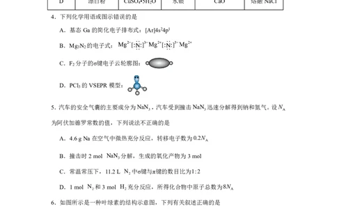 化学试卷（G3）+曲靖一中期中考试2025_251110云南省曲靖市第一中学2025-2026学年高三上学期11月期中