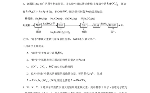 化学试卷（G3）+曲靖一中期中考试2025_251110云南省曲靖市第一中学2025-2026学年高三上学期11月期中