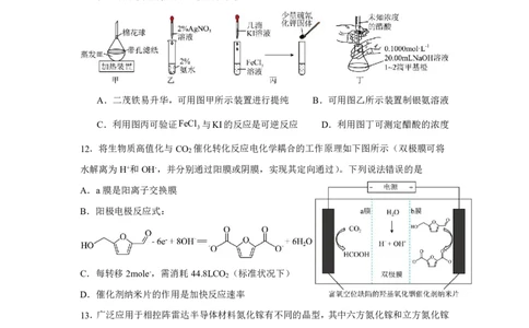 化学试卷（G3）+曲靖一中期中考试2025_251110云南省曲靖市第一中学2025-2026学年高三上学期11月期中