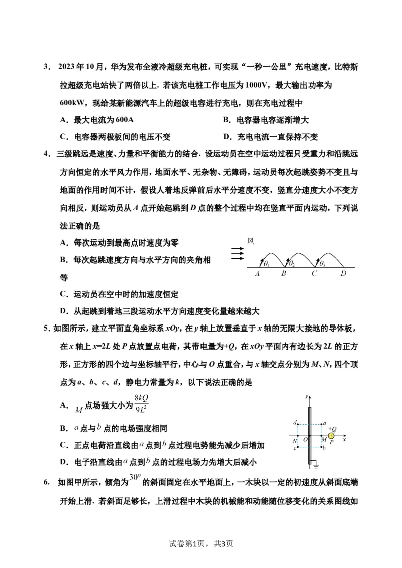 2024物理二模终_2024年1月_01每日更新_13号_2024届吉林省吉林市高三上学期第二次模拟考试_吉林省吉林市2024届高三上学期第二次模拟考试物理