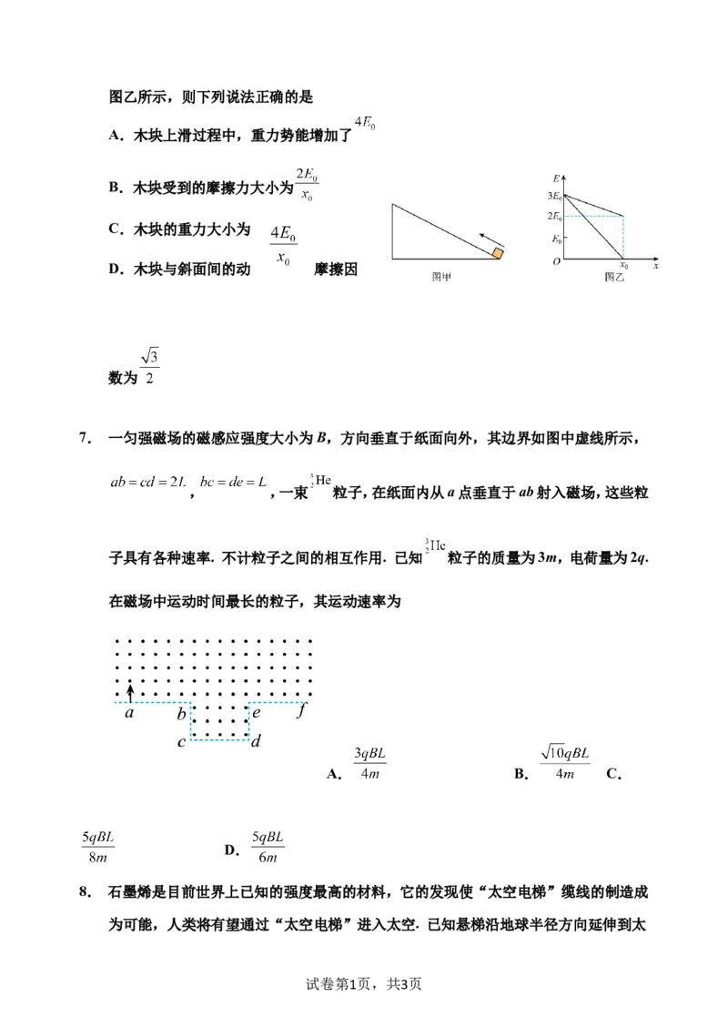 2024物理二模终_2024年1月_01每日更新_13号_2024届吉林省吉林市高三上学期第二次模拟考试_吉林省吉林市2024届高三上学期第二次模拟考试物理
