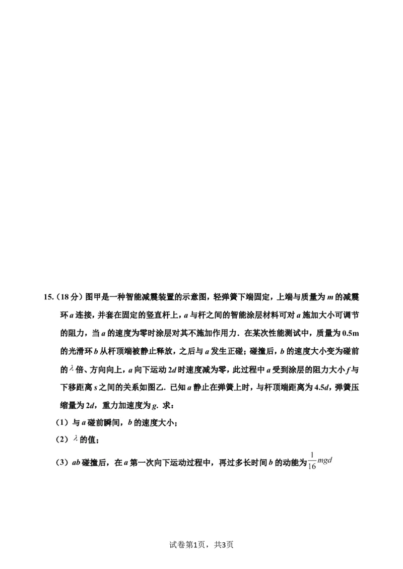 2024物理二模终_2024年1月_01每日更新_13号_2024届吉林省吉林市高三上学期第二次模拟考试_吉林省吉林市2024届高三上学期第二次模拟考试物理