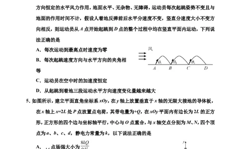2024物理二模终_2024年1月_01每日更新_13号_2024届吉林省吉林市高三上学期第二次模拟考试_吉林省吉林市2024届高三上学期第二次模拟考试物理