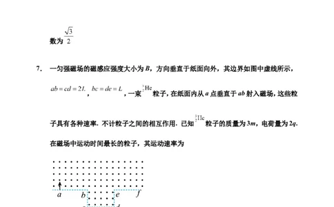 2024物理二模终_2024年1月_01每日更新_13号_2024届吉林省吉林市高三上学期第二次模拟考试_吉林省吉林市2024届高三上学期第二次模拟考试物理