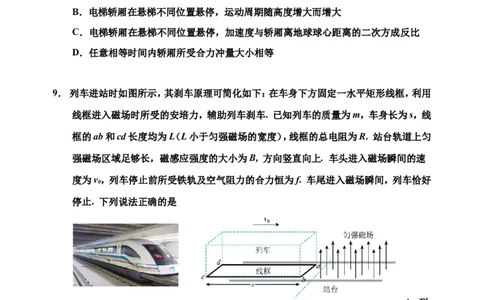 2024物理二模终_2024年1月_01每日更新_13号_2024届吉林省吉林市高三上学期第二次模拟考试_吉林省吉林市2024届高三上学期第二次模拟考试物理