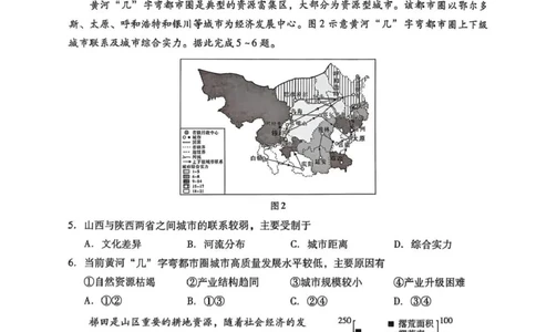 广东省汕尾市2024-2025学年高二下学期期末考试地理试题_2025年7月_250720广东省汕尾市2024-2025学年高二下学期期末教学质量监测