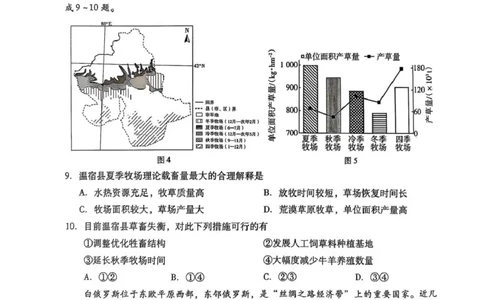 广东省汕尾市2024-2025学年高二下学期期末考试地理试题_2025年7月_250720广东省汕尾市2024-2025学年高二下学期期末教学质量监测