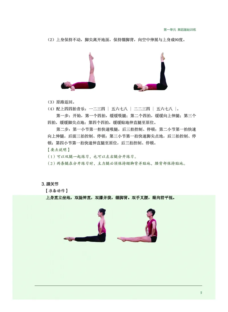 沪音版音乐选修3高清教材_4-教培资料-26年最新资料-同步更新_初中高中教资_03科三专项（进去保存报考的学科即可）_02科三专项（笔记真题思维导图教学设计版本二）