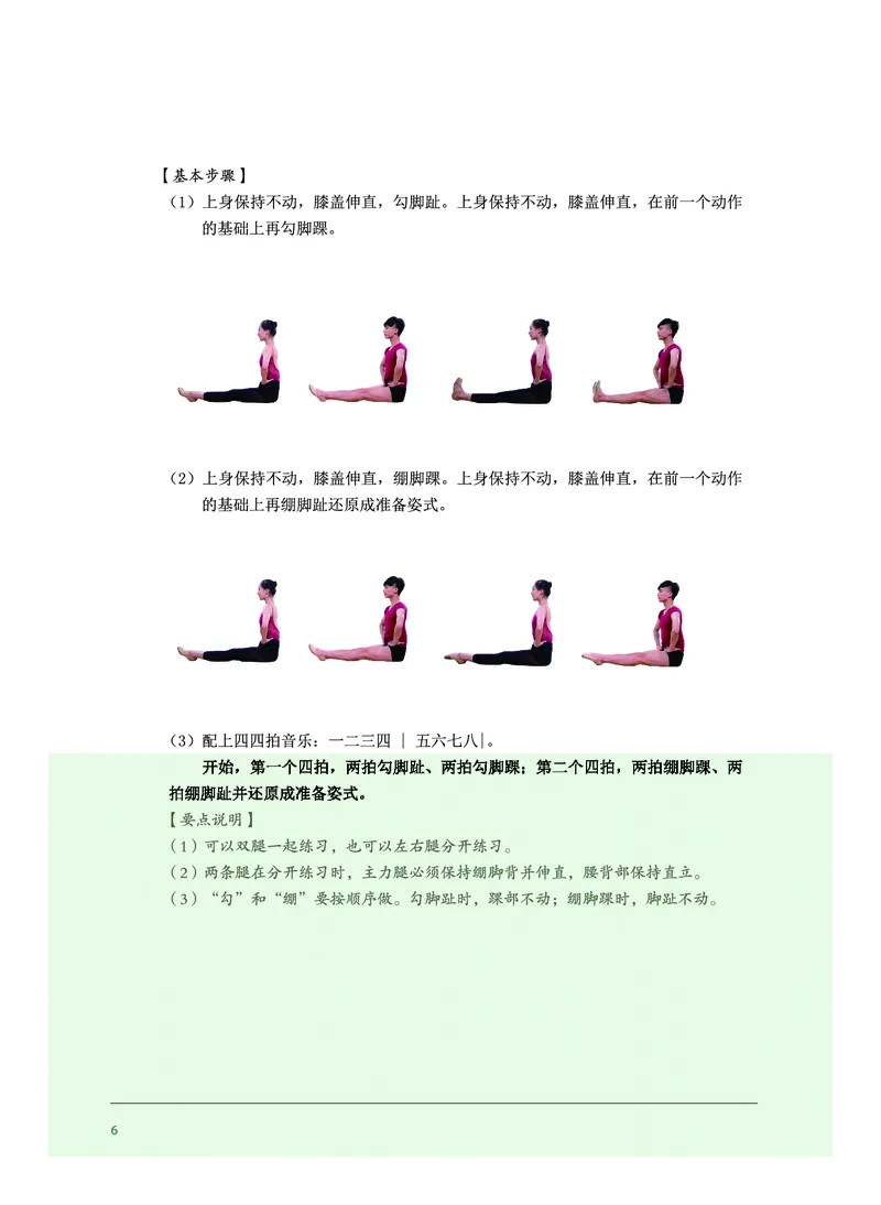 沪音版音乐选修3高清教材_4-教培资料-26年最新资料-同步更新_初中高中教资_03科三专项（进去保存报考的学科即可）_02科三专项（笔记真题思维导图教学设计版本二）