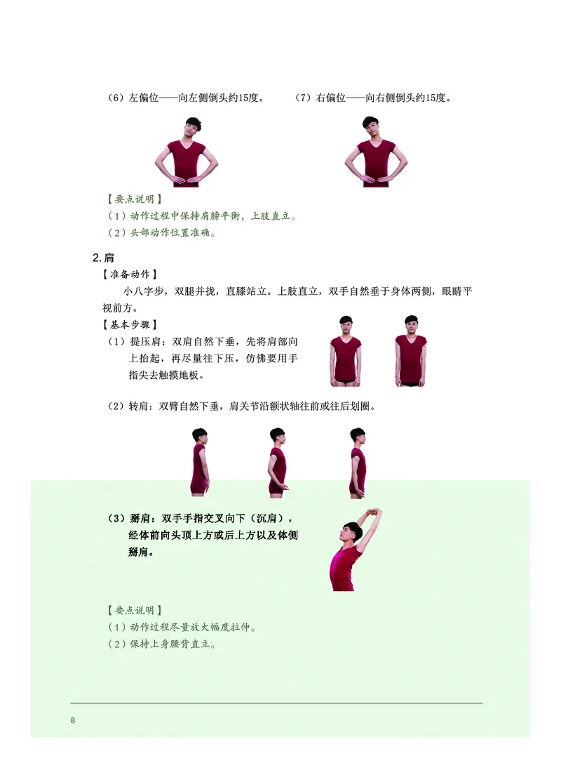 沪音版音乐选修3高清教材_4-教培资料-26年最新资料-同步更新_初中高中教资_03科三专项（进去保存报考的学科即可）_02科三专项（笔记真题思维导图教学设计版本二）