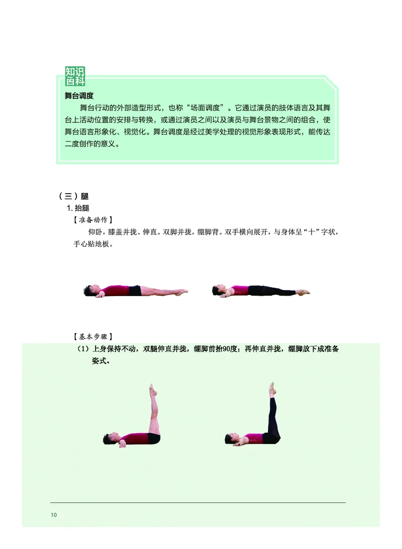 沪音版音乐选修3高清教材_4-教培资料-26年最新资料-同步更新_初中高中教资_03科三专项（进去保存报考的学科即可）_02科三专项（笔记真题思维导图教学设计版本二）