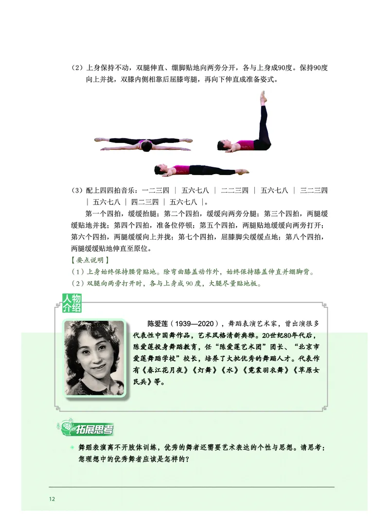 沪音版音乐选修3高清教材_4-教培资料-26年最新资料-同步更新_初中高中教资_03科三专项（进去保存报考的学科即可）_02科三专项（笔记真题思维导图教学设计版本二）