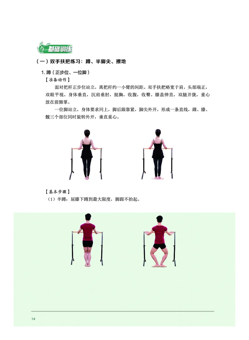 沪音版音乐选修3高清教材_4-教培资料-26年最新资料-同步更新_初中高中教资_03科三专项（进去保存报考的学科即可）_02科三专项（笔记真题思维导图教学设计版本二）