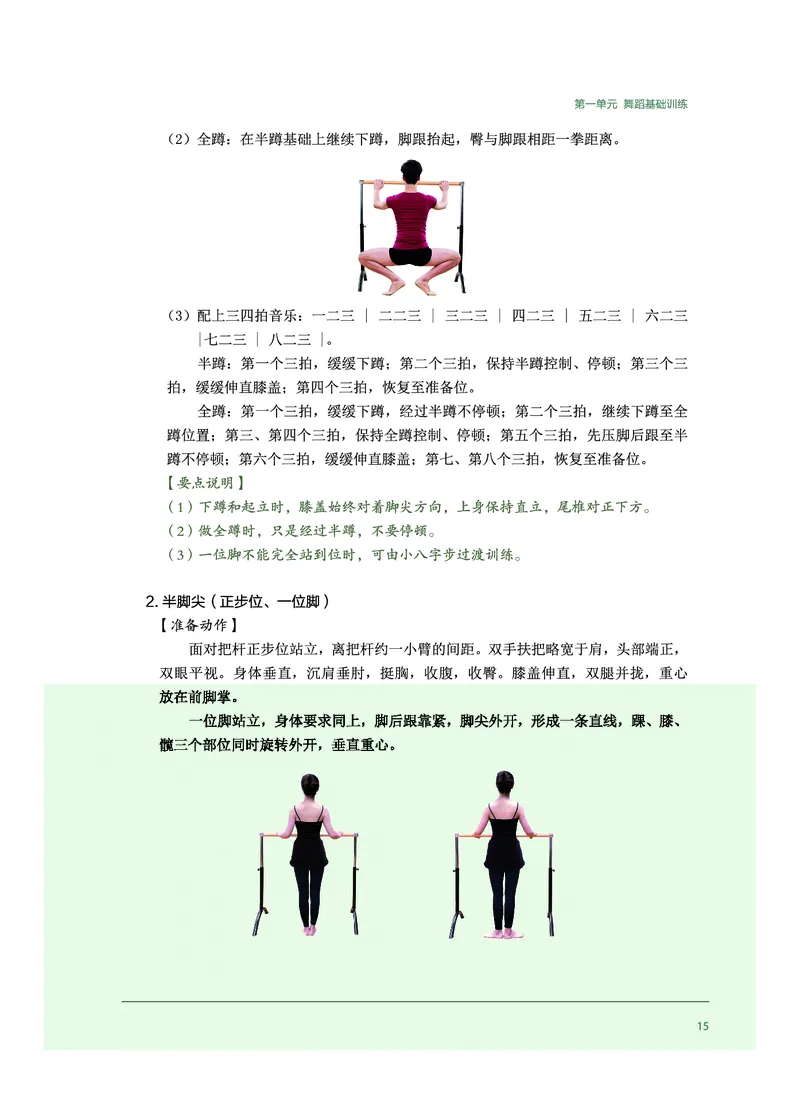 沪音版音乐选修3高清教材_4-教培资料-26年最新资料-同步更新_初中高中教资_03科三专项（进去保存报考的学科即可）_02科三专项（笔记真题思维导图教学设计版本二）