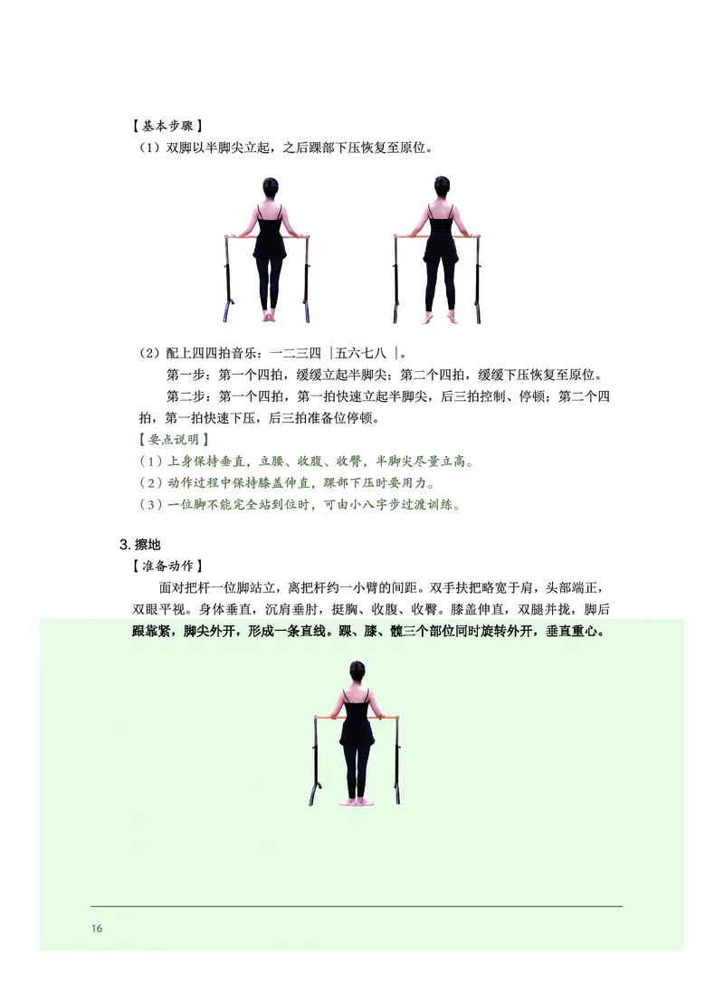 沪音版音乐选修3高清教材_4-教培资料-26年最新资料-同步更新_初中高中教资_03科三专项（进去保存报考的学科即可）_02科三专项（笔记真题思维导图教学设计版本二）