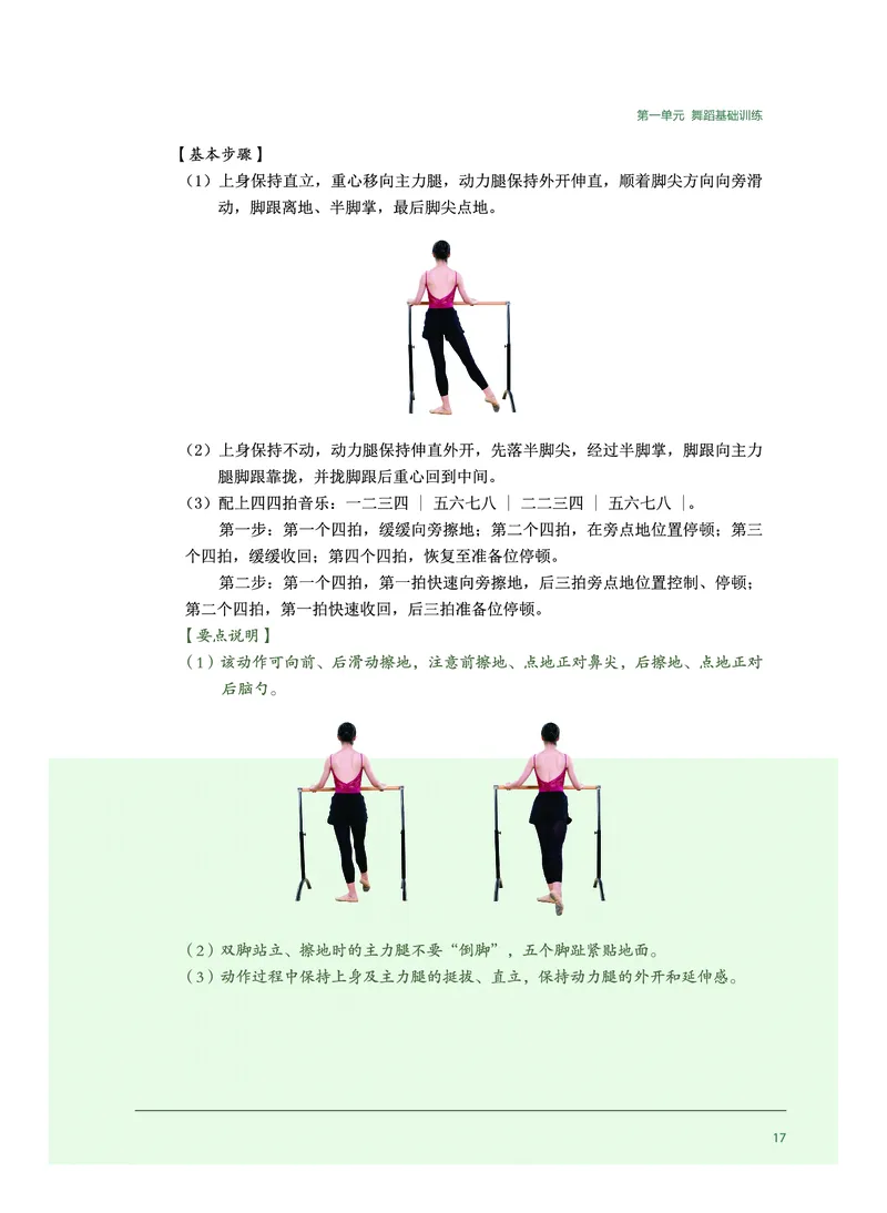 沪音版音乐选修3高清教材_4-教培资料-26年最新资料-同步更新_初中高中教资_03科三专项（进去保存报考的学科即可）_02科三专项（笔记真题思维导图教学设计版本二）