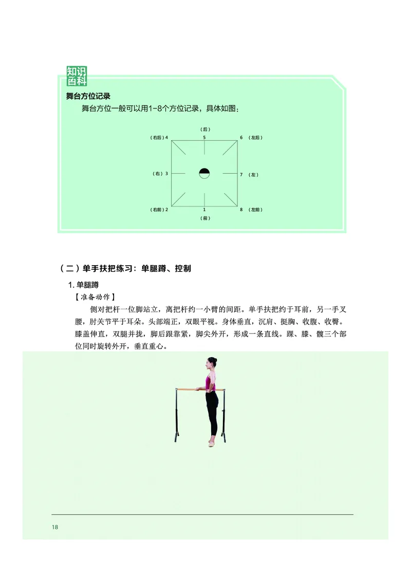 沪音版音乐选修3高清教材_4-教培资料-26年最新资料-同步更新_初中高中教资_03科三专项（进去保存报考的学科即可）_02科三专项（笔记真题思维导图教学设计版本二）