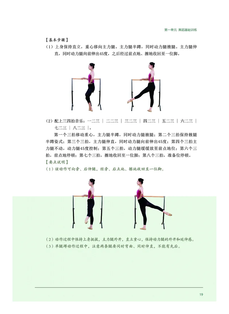 沪音版音乐选修3高清教材_4-教培资料-26年最新资料-同步更新_初中高中教资_03科三专项（进去保存报考的学科即可）_02科三专项（笔记真题思维导图教学设计版本二）