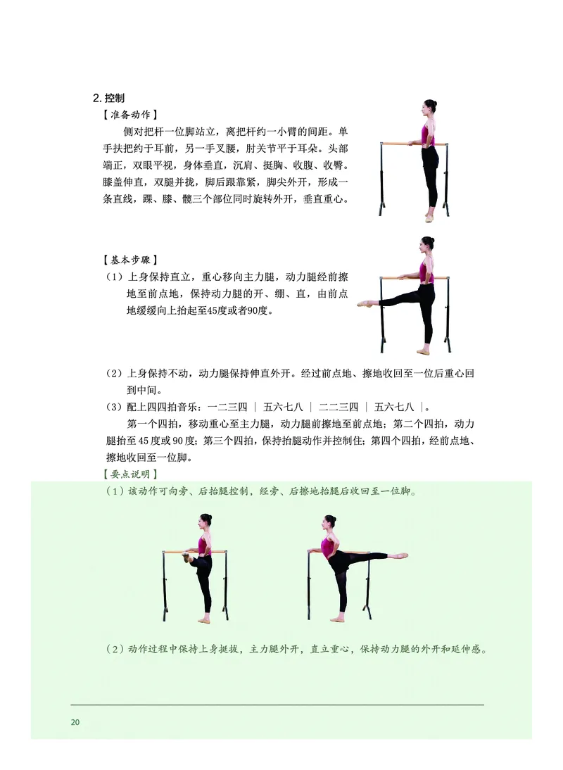 沪音版音乐选修3高清教材_4-教培资料-26年最新资料-同步更新_初中高中教资_03科三专项（进去保存报考的学科即可）_02科三专项（笔记真题思维导图教学设计版本二）