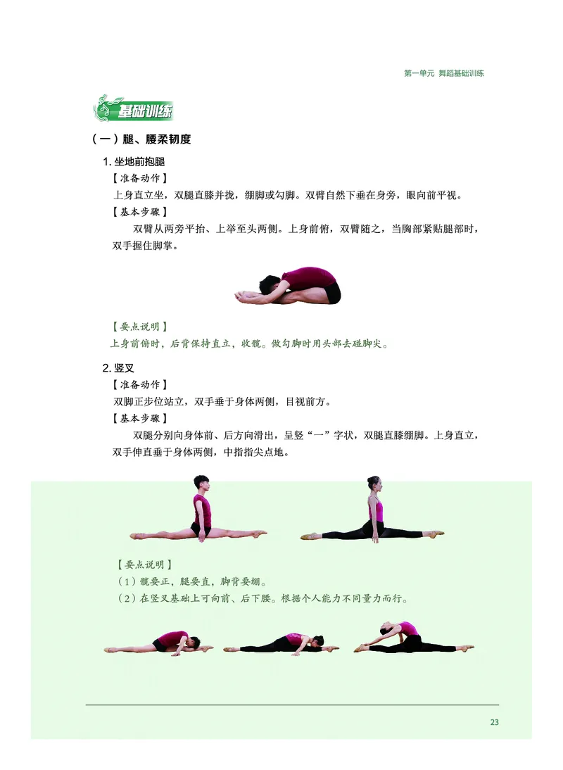 沪音版音乐选修3高清教材_4-教培资料-26年最新资料-同步更新_初中高中教资_03科三专项（进去保存报考的学科即可）_02科三专项（笔记真题思维导图教学设计版本二）