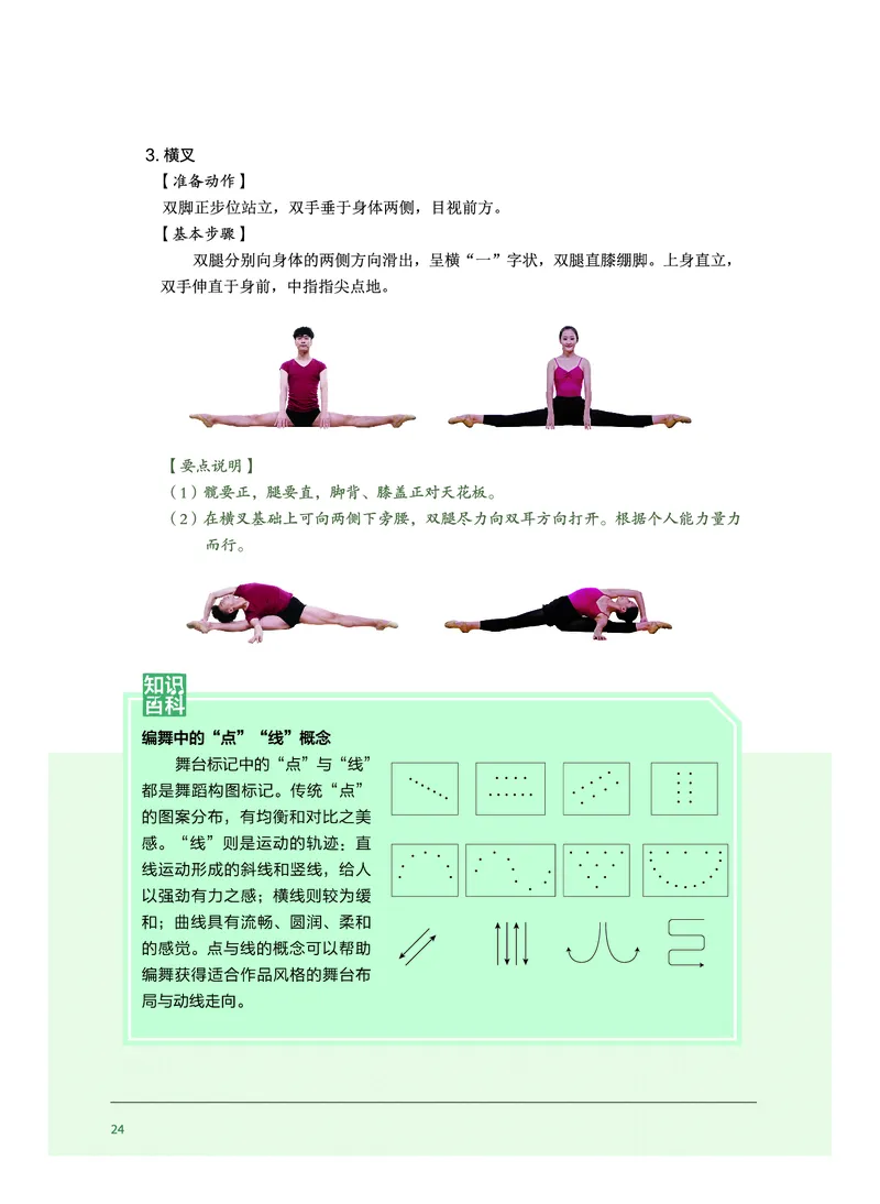 沪音版音乐选修3高清教材_4-教培资料-26年最新资料-同步更新_初中高中教资_03科三专项（进去保存报考的学科即可）_02科三专项（笔记真题思维导图教学设计版本二）