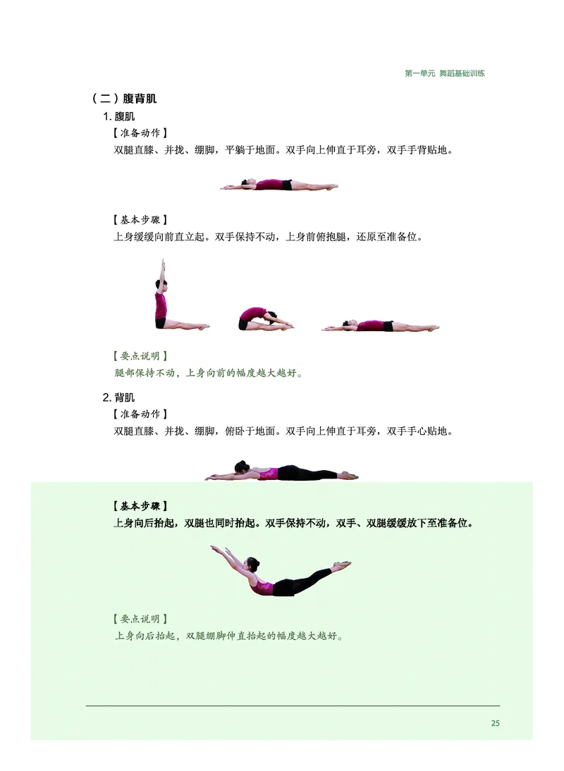 沪音版音乐选修3高清教材_4-教培资料-26年最新资料-同步更新_初中高中教资_03科三专项（进去保存报考的学科即可）_02科三专项（笔记真题思维导图教学设计版本二）