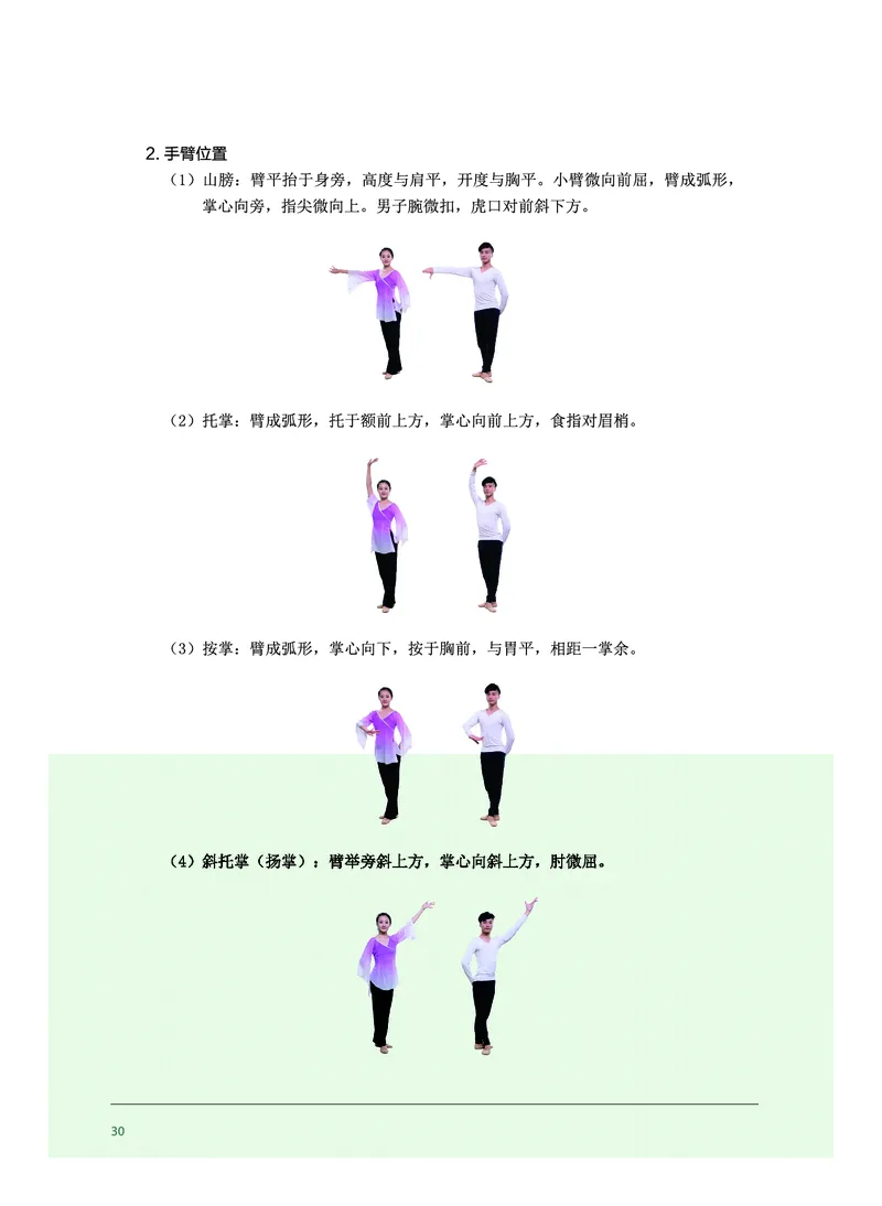 沪音版音乐选修3高清教材_4-教培资料-26年最新资料-同步更新_初中高中教资_03科三专项（进去保存报考的学科即可）_02科三专项（笔记真题思维导图教学设计版本二）