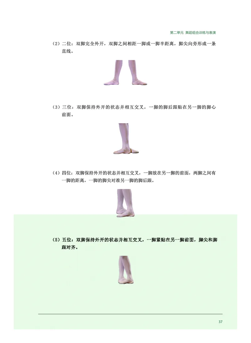 沪音版音乐选修3高清教材_4-教培资料-26年最新资料-同步更新_初中高中教资_03科三专项（进去保存报考的学科即可）_02科三专项（笔记真题思维导图教学设计版本二）