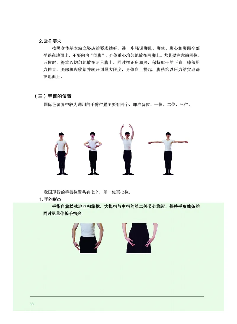 沪音版音乐选修3高清教材_4-教培资料-26年最新资料-同步更新_初中高中教资_03科三专项（进去保存报考的学科即可）_02科三专项（笔记真题思维导图教学设计版本二）