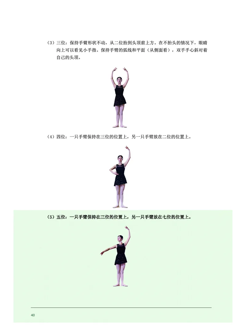 沪音版音乐选修3高清教材_4-教培资料-26年最新资料-同步更新_初中高中教资_03科三专项（进去保存报考的学科即可）_02科三专项（笔记真题思维导图教学设计版本二）