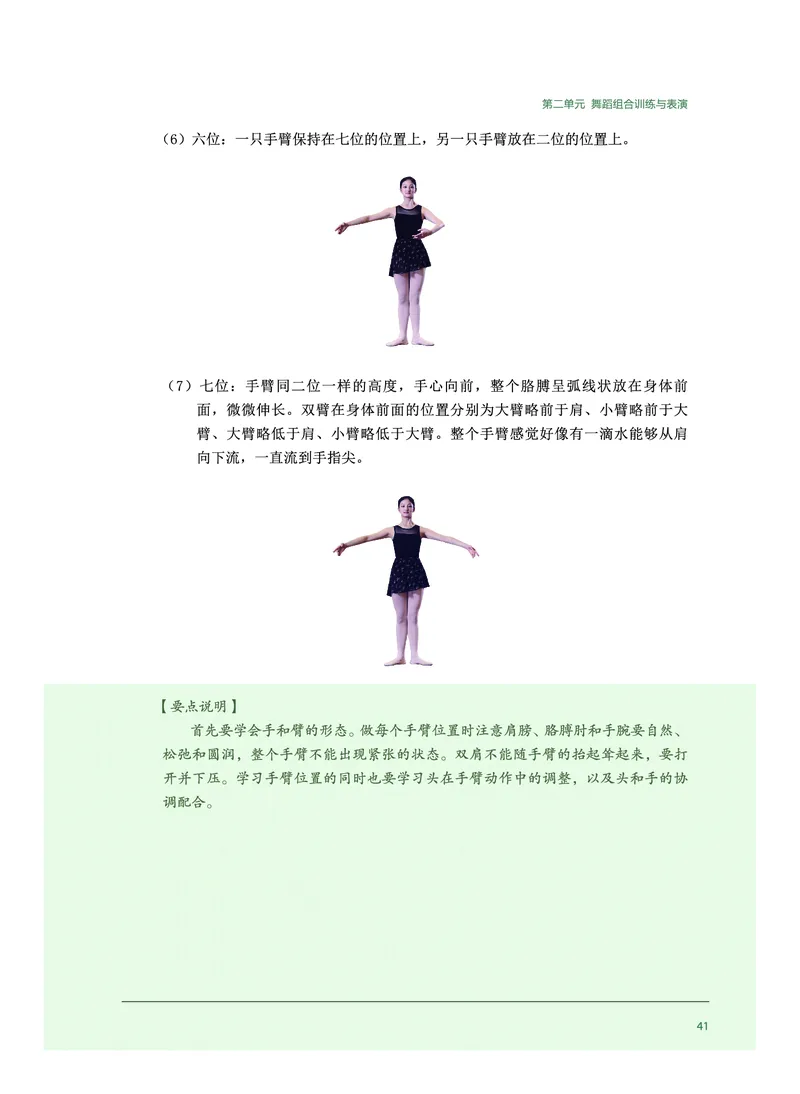 沪音版音乐选修3高清教材_4-教培资料-26年最新资料-同步更新_初中高中教资_03科三专项（进去保存报考的学科即可）_02科三专项（笔记真题思维导图教学设计版本二）