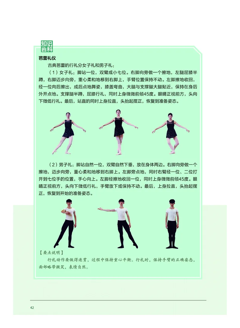 沪音版音乐选修3高清教材_4-教培资料-26年最新资料-同步更新_初中高中教资_03科三专项（进去保存报考的学科即可）_02科三专项（笔记真题思维导图教学设计版本二）